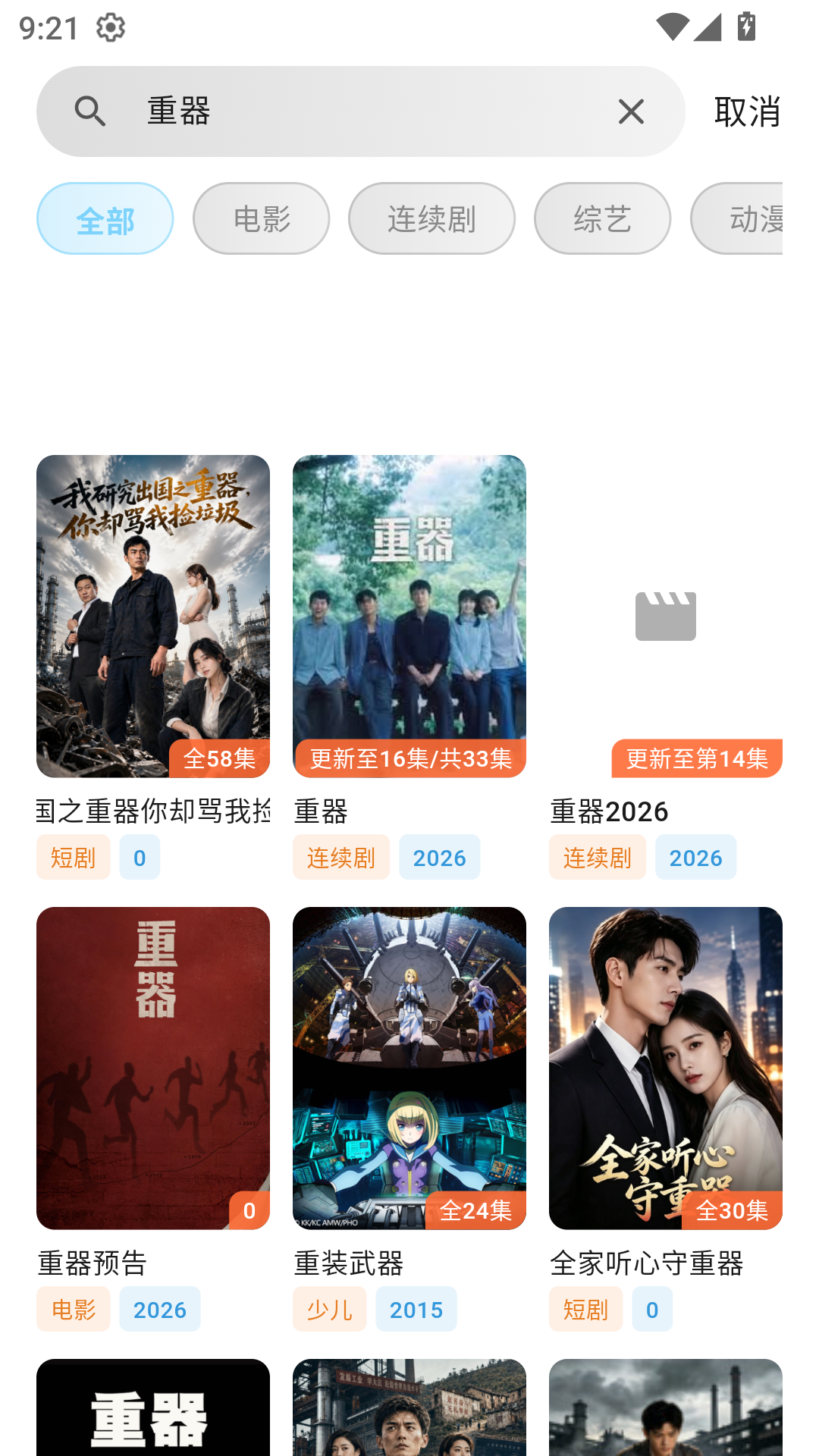 紫金草视频下载app