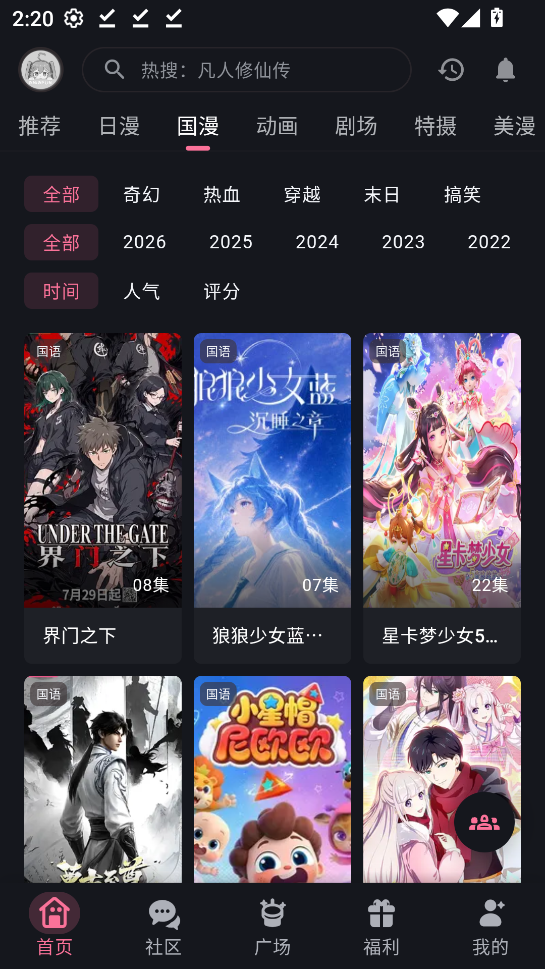 omofun官方最新版