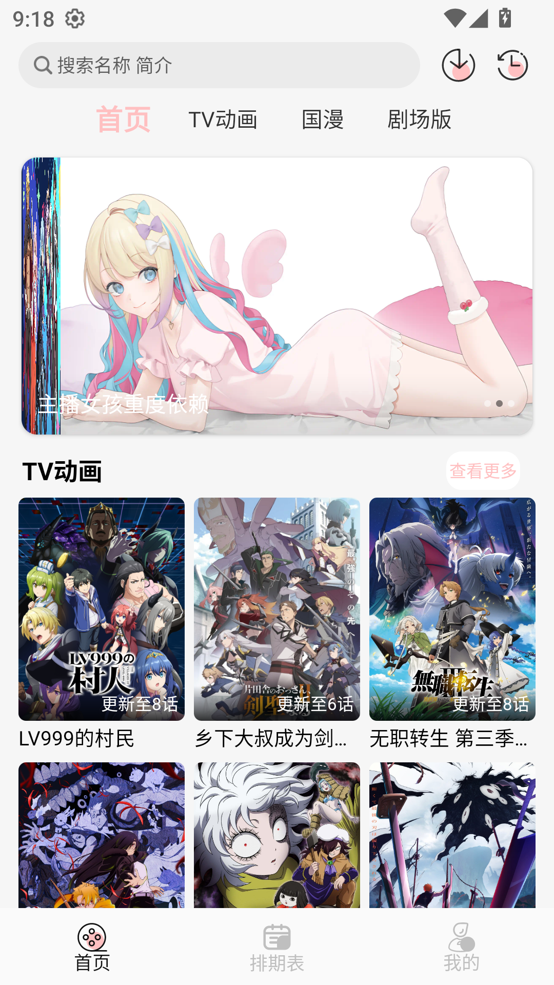 次元方舟fun下载免费版