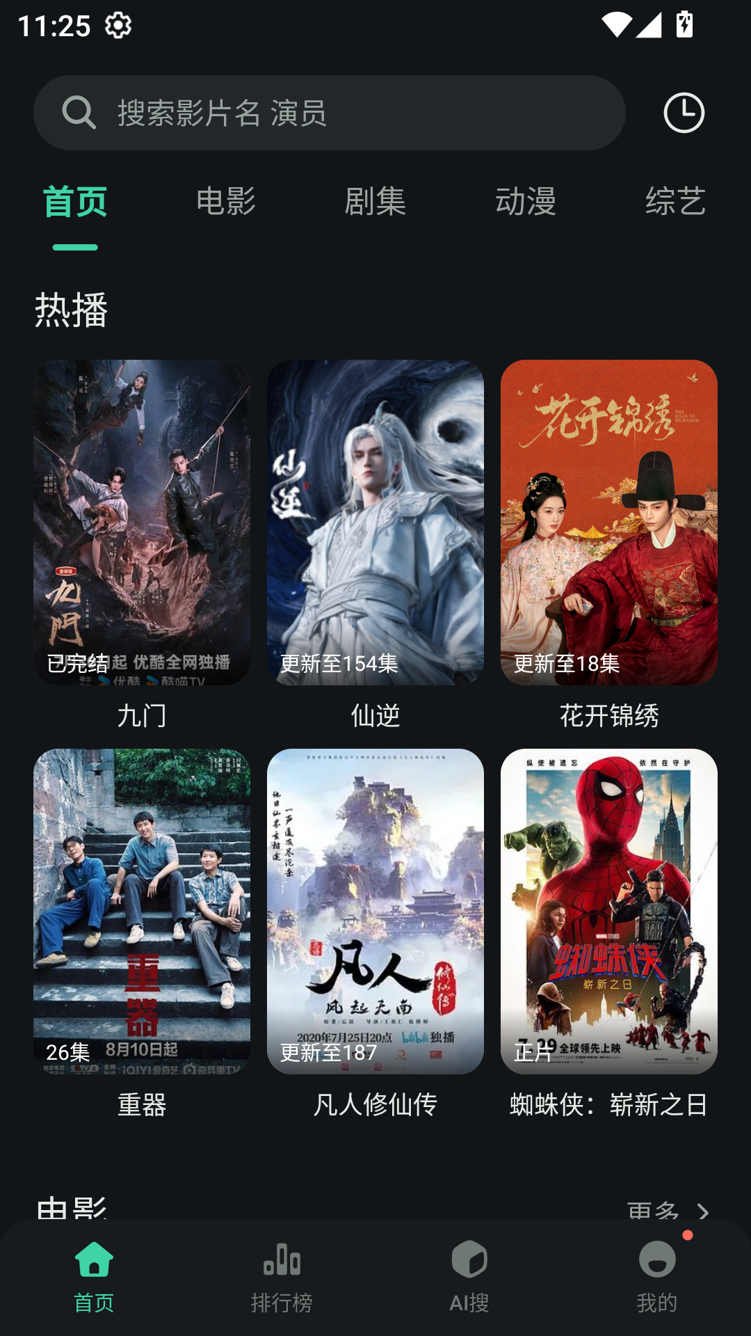 云朵影视免费追剧app