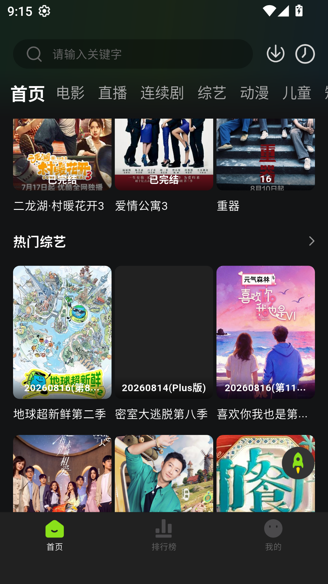 小柠檬影院官方版