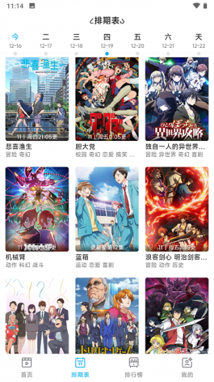 Lanerc动漫手机版