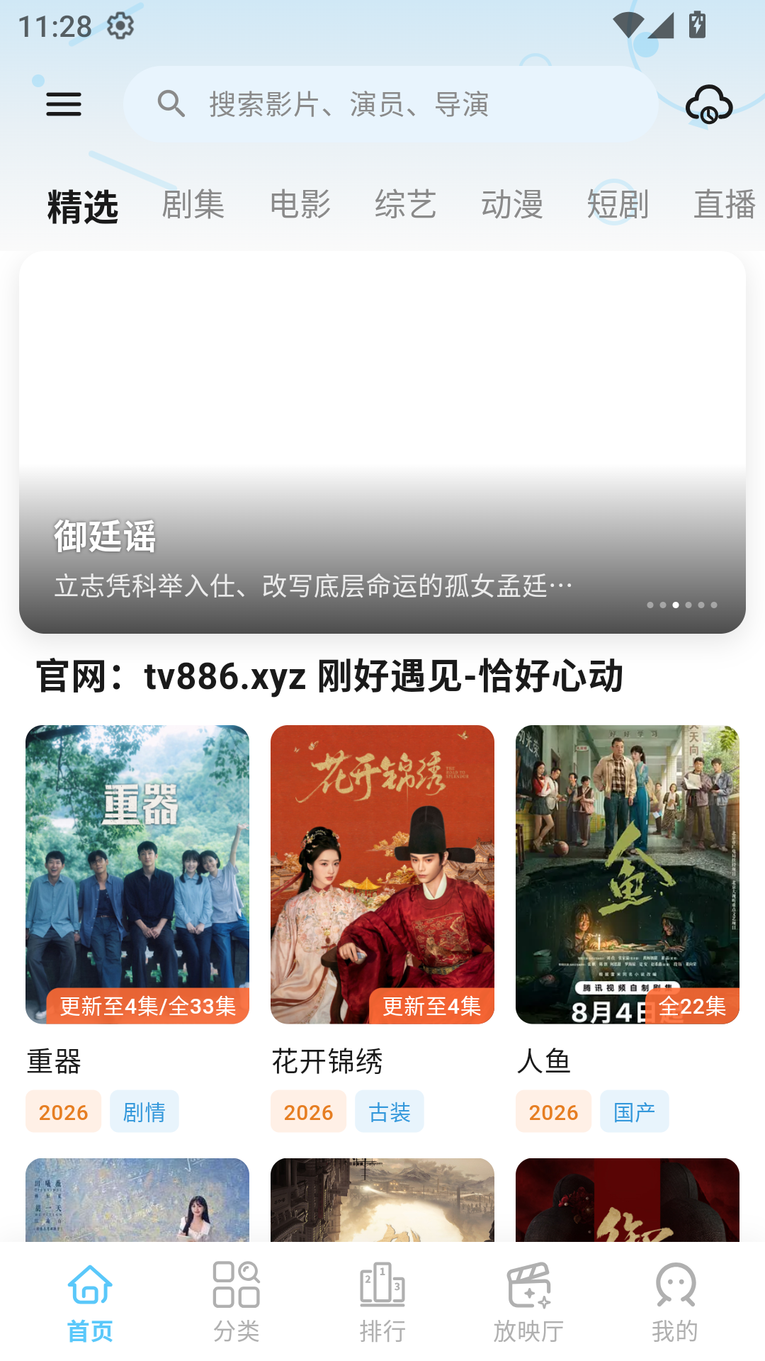 心动视界app官方版