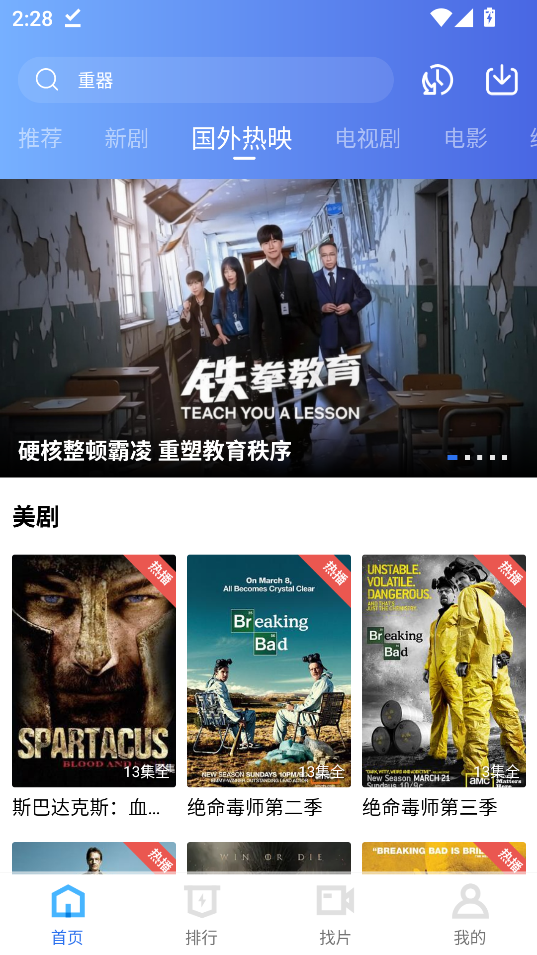 彩虹视频软件免费版