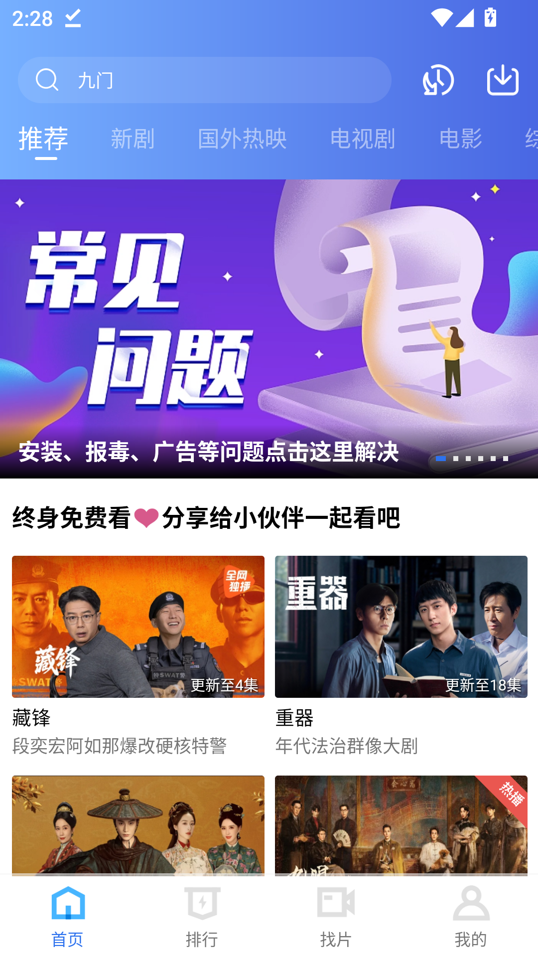 彩虹视频软件免费版