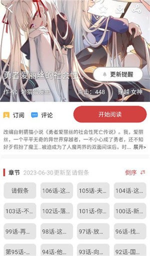 亲亲漫画免费