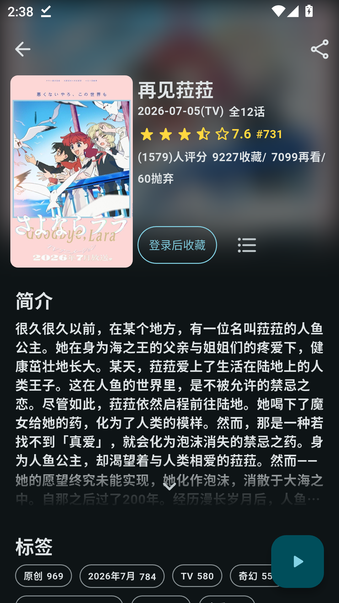 AnimeFlow官网下载
