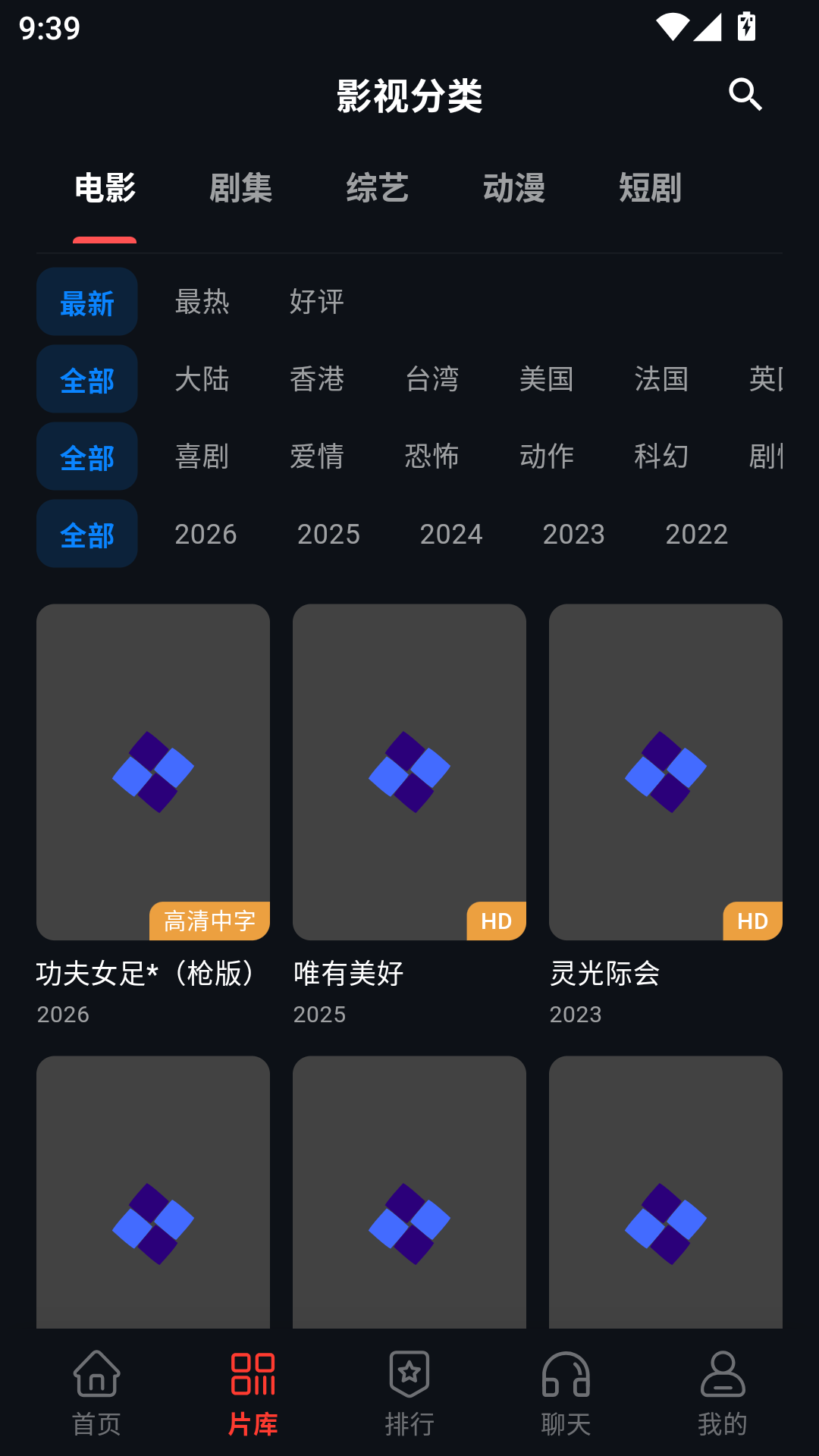火猫视频最新版