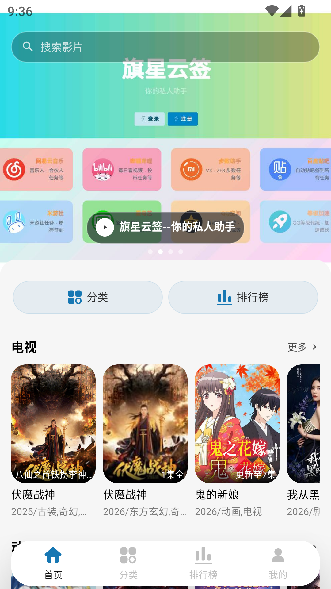 旗星影视最新版