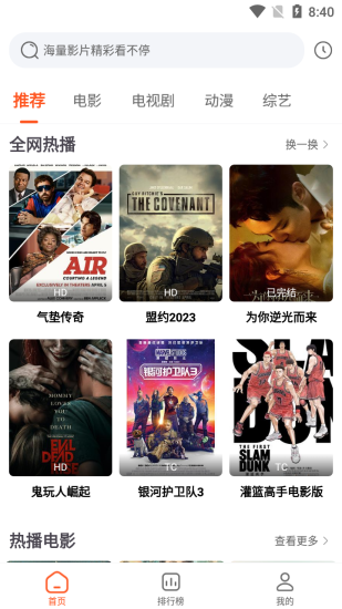 魔方影视官方正版