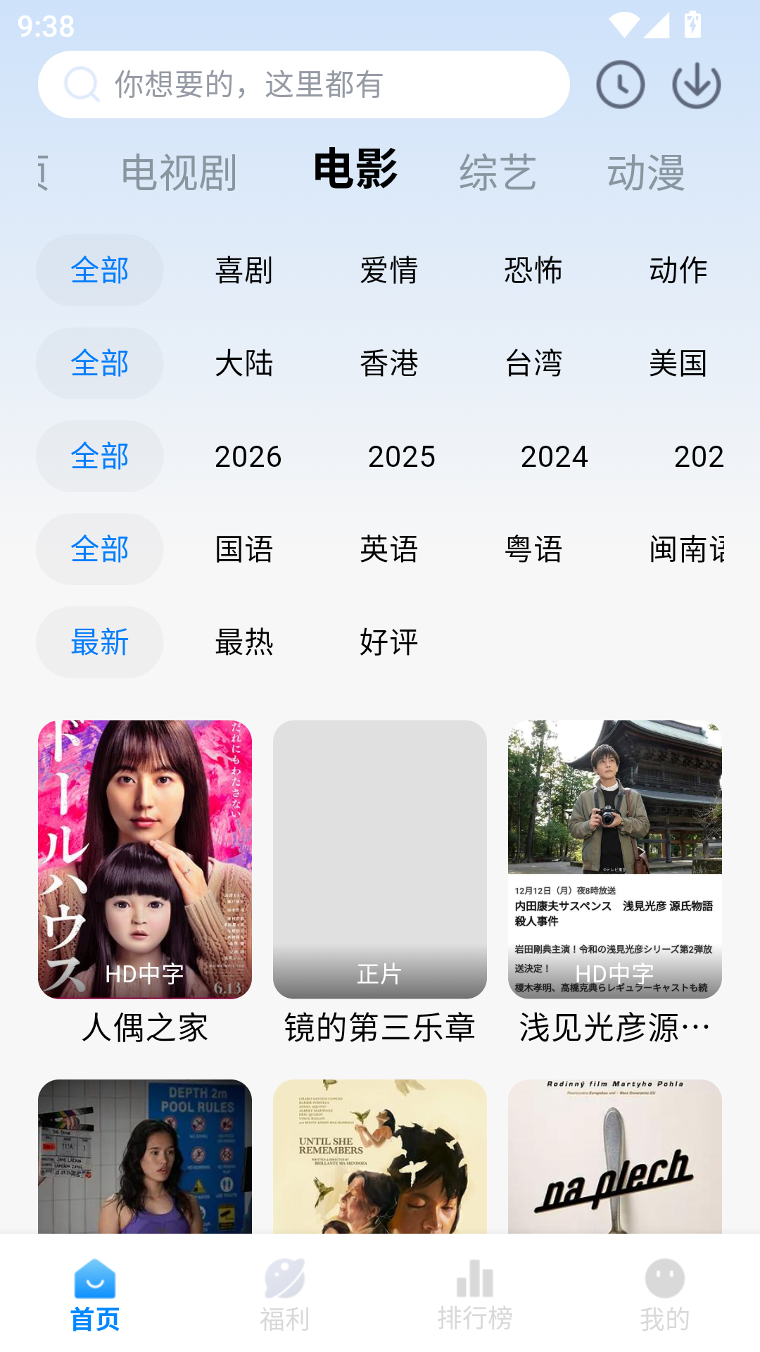 金牌影视app免费版