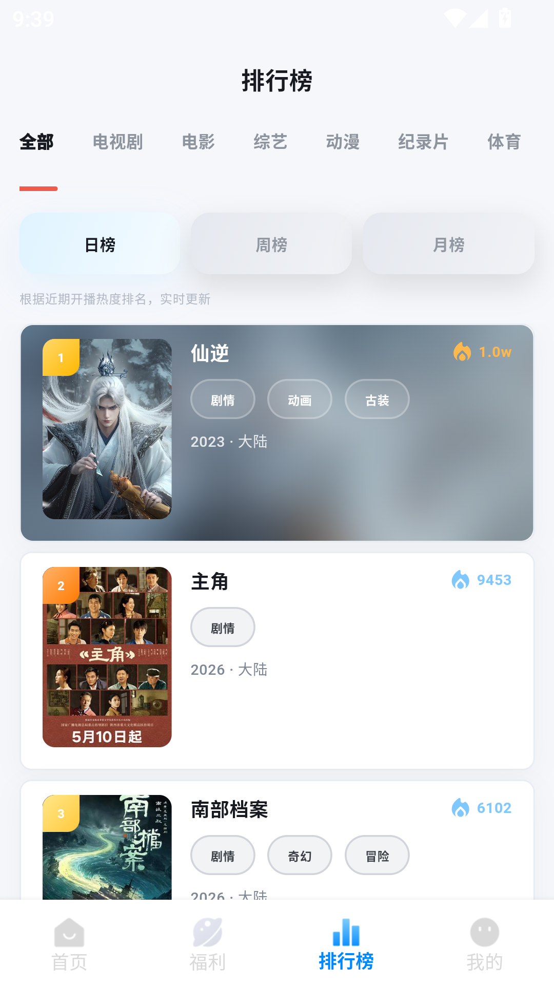 金牌影视app免费版