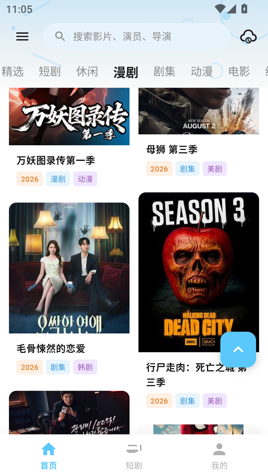 剧开心最新版