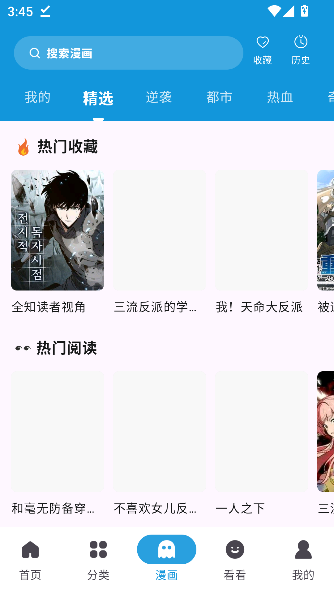次元库app官方版