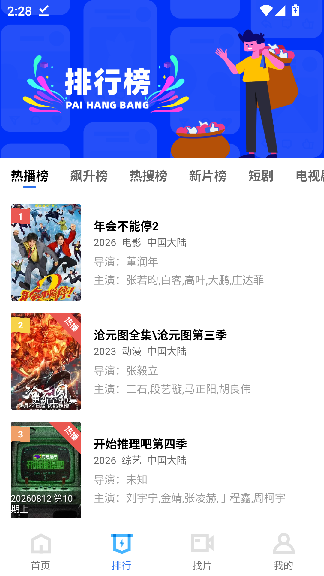 彩虹视频软件免费版