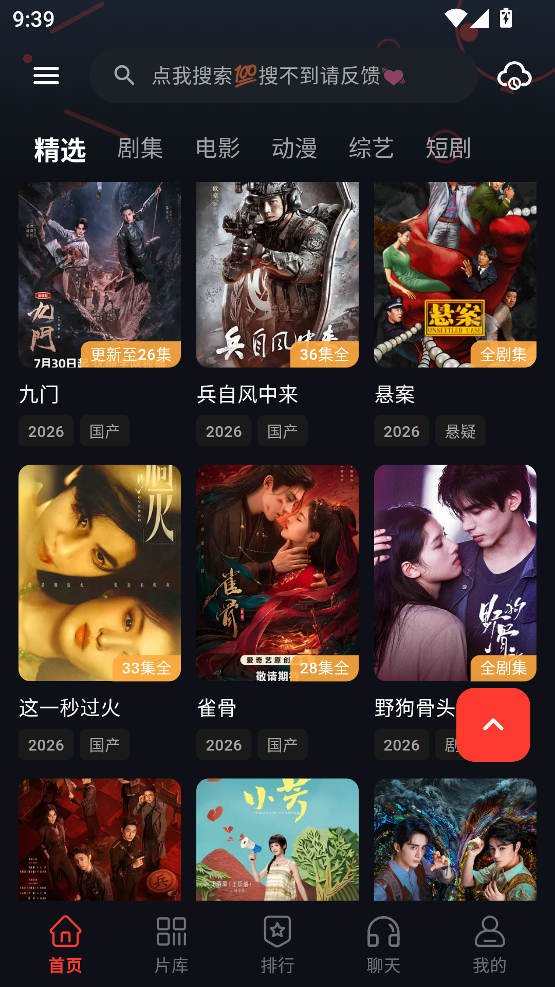 火猫视频最新版