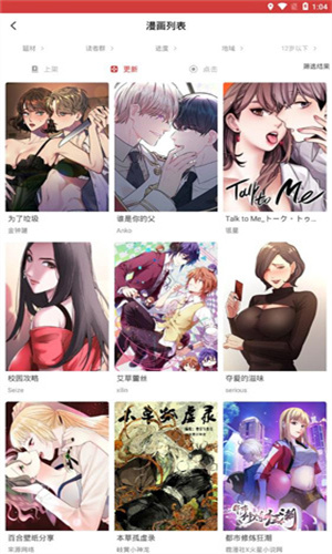 亲亲漫画免费