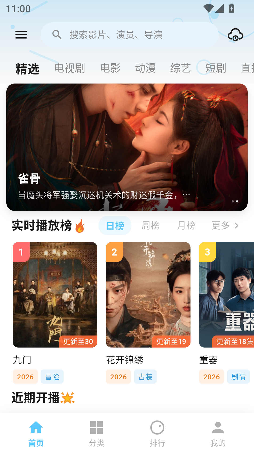 追忆影视最新版本