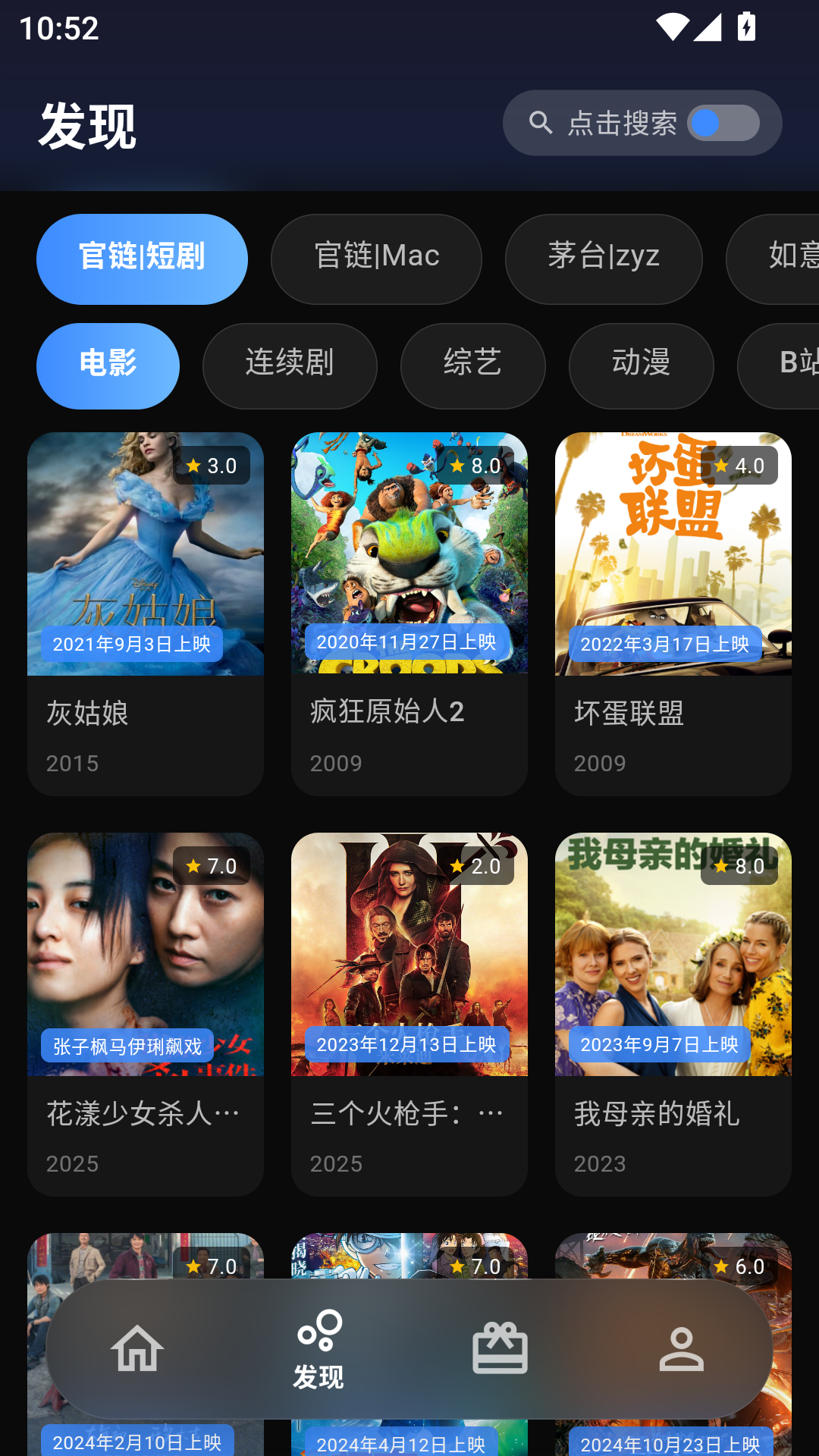 壳儿视频app免费版