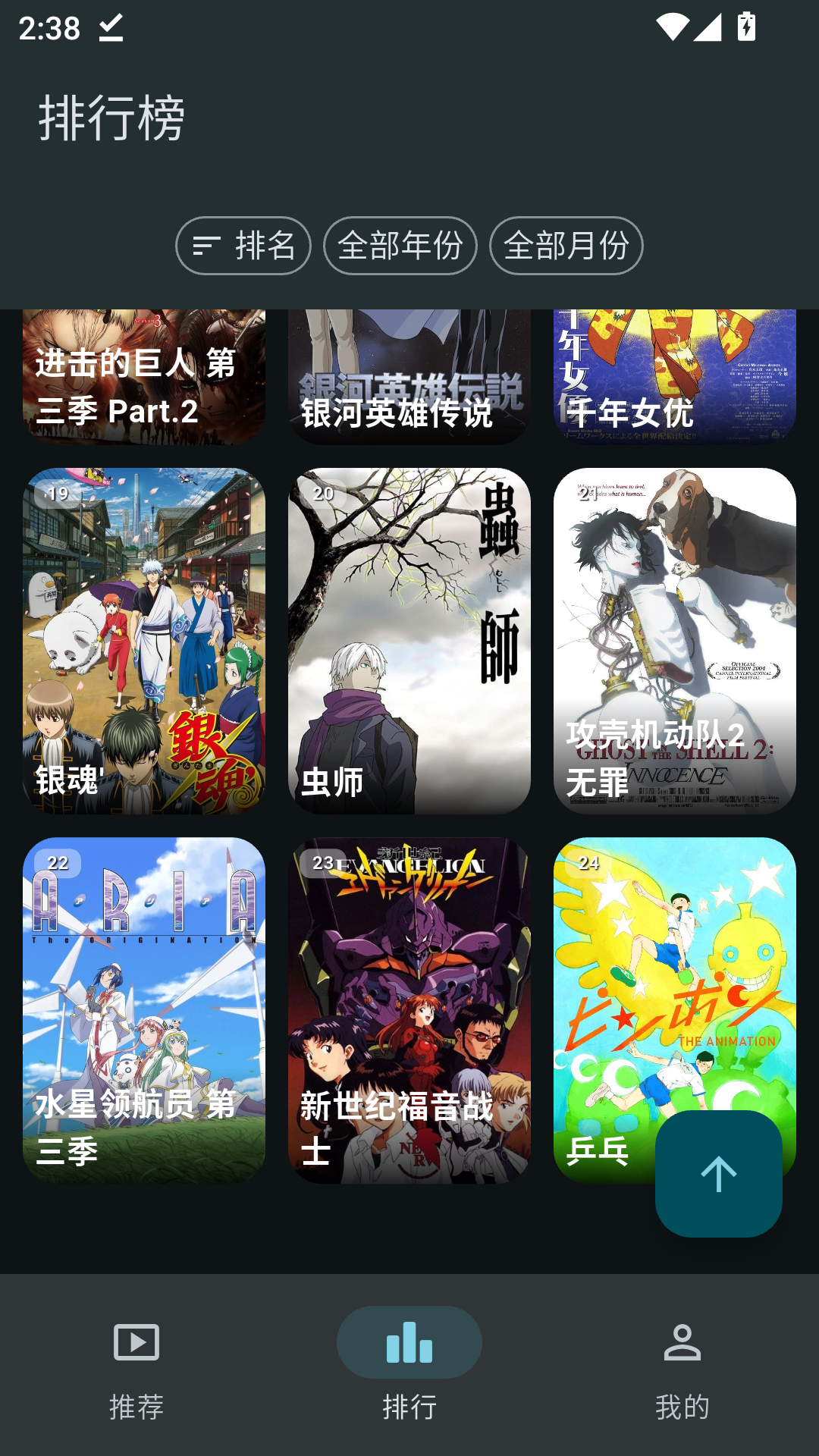 AnimeFlow官网下载