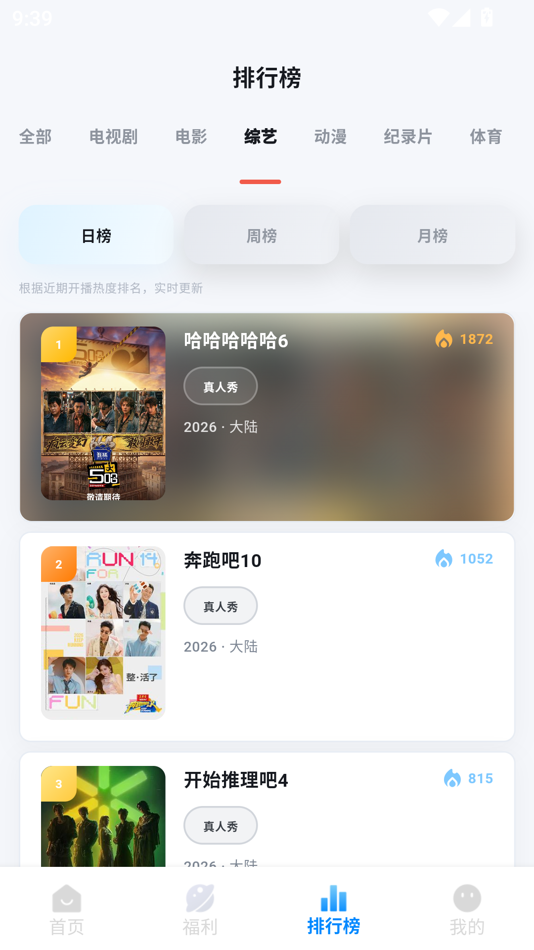 金牌影视app免费版