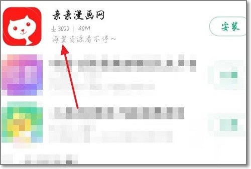 亲亲漫画免费