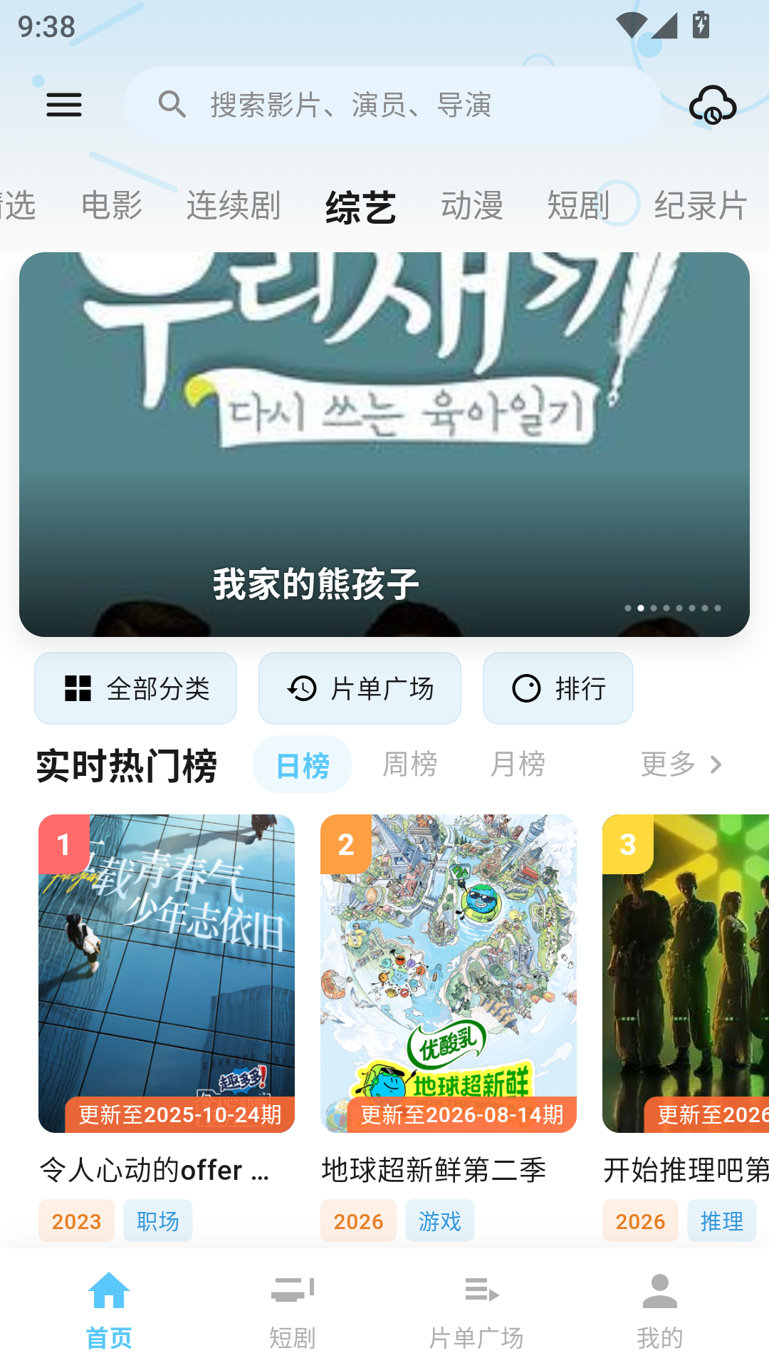 蚂蚁视界最新版