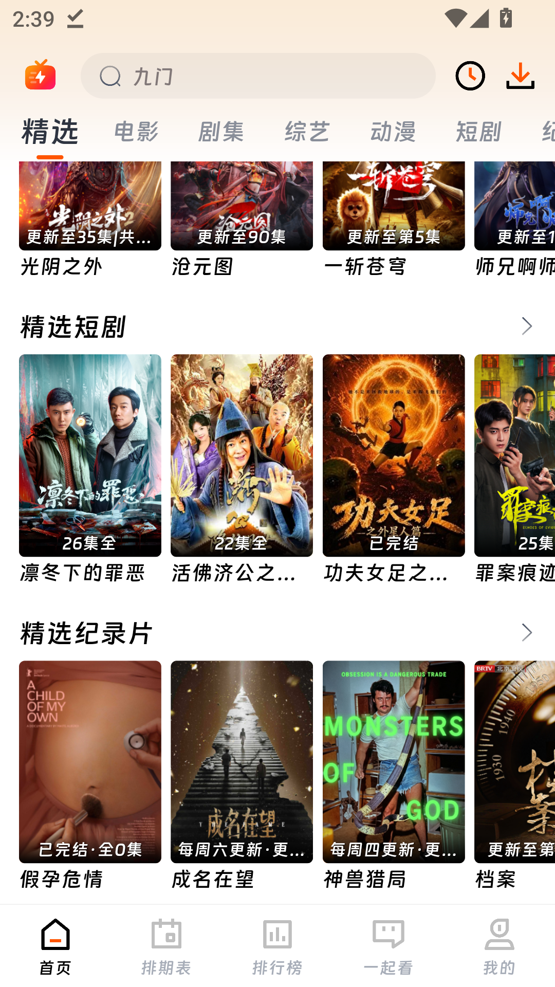 16影视app最新版