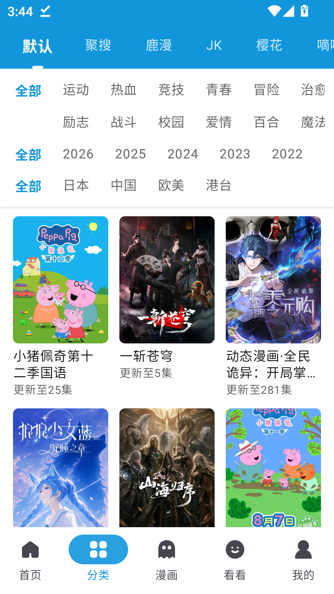 次元库app官方版