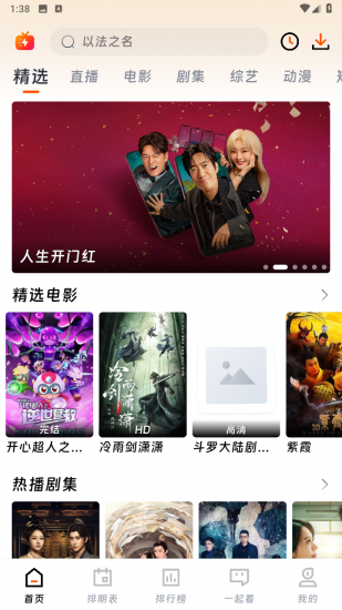 橘子影视app官方版