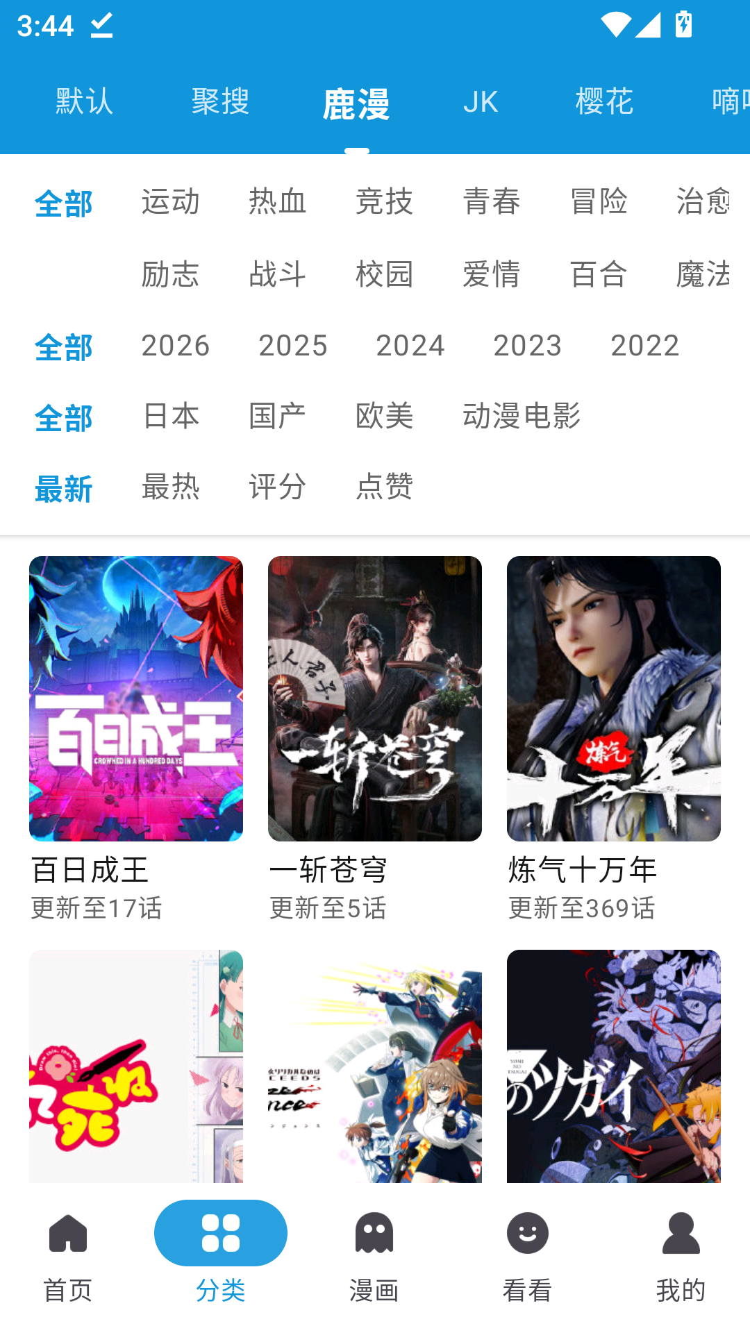 次元库app官方版