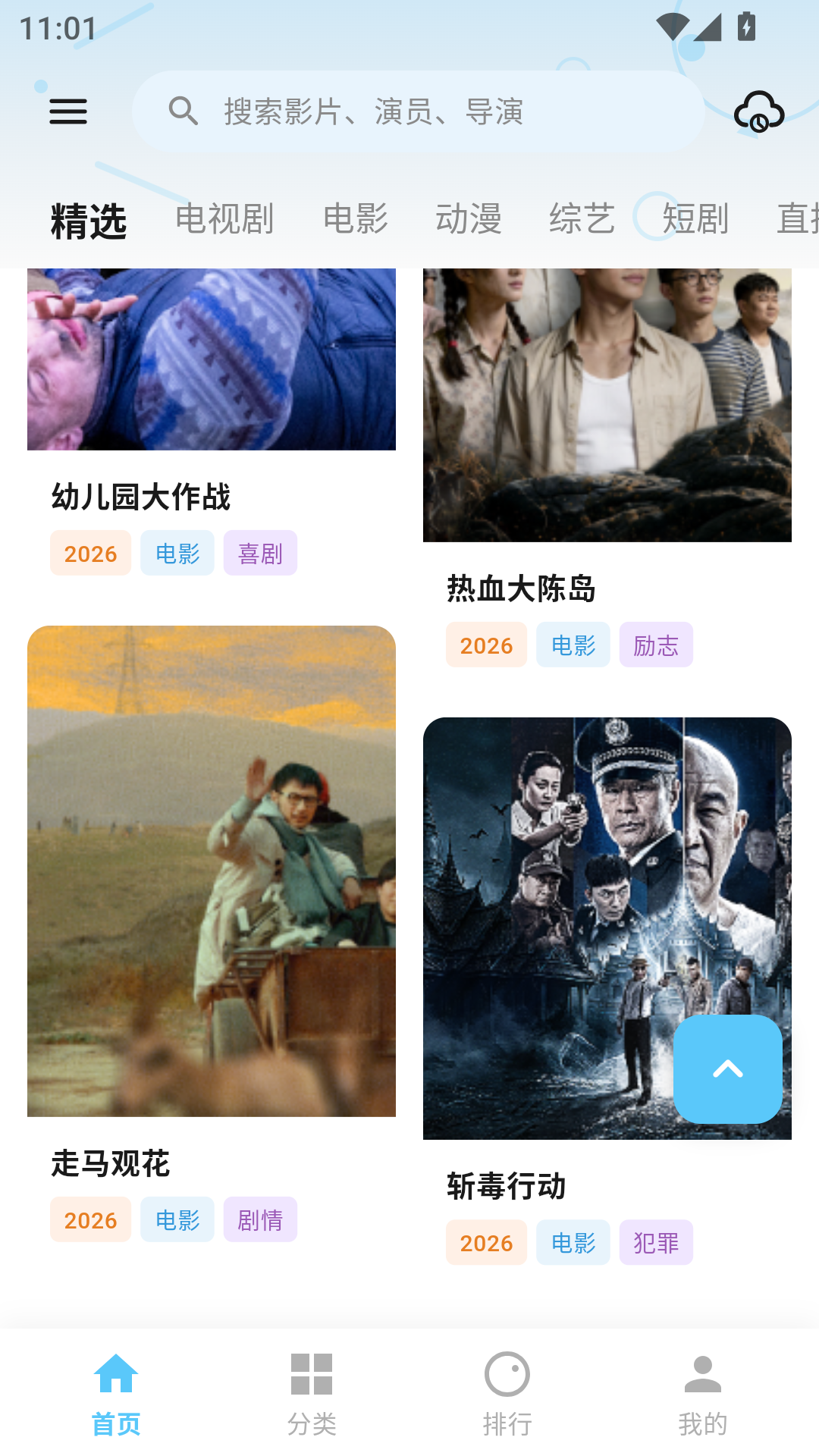 追忆影视最新版本
