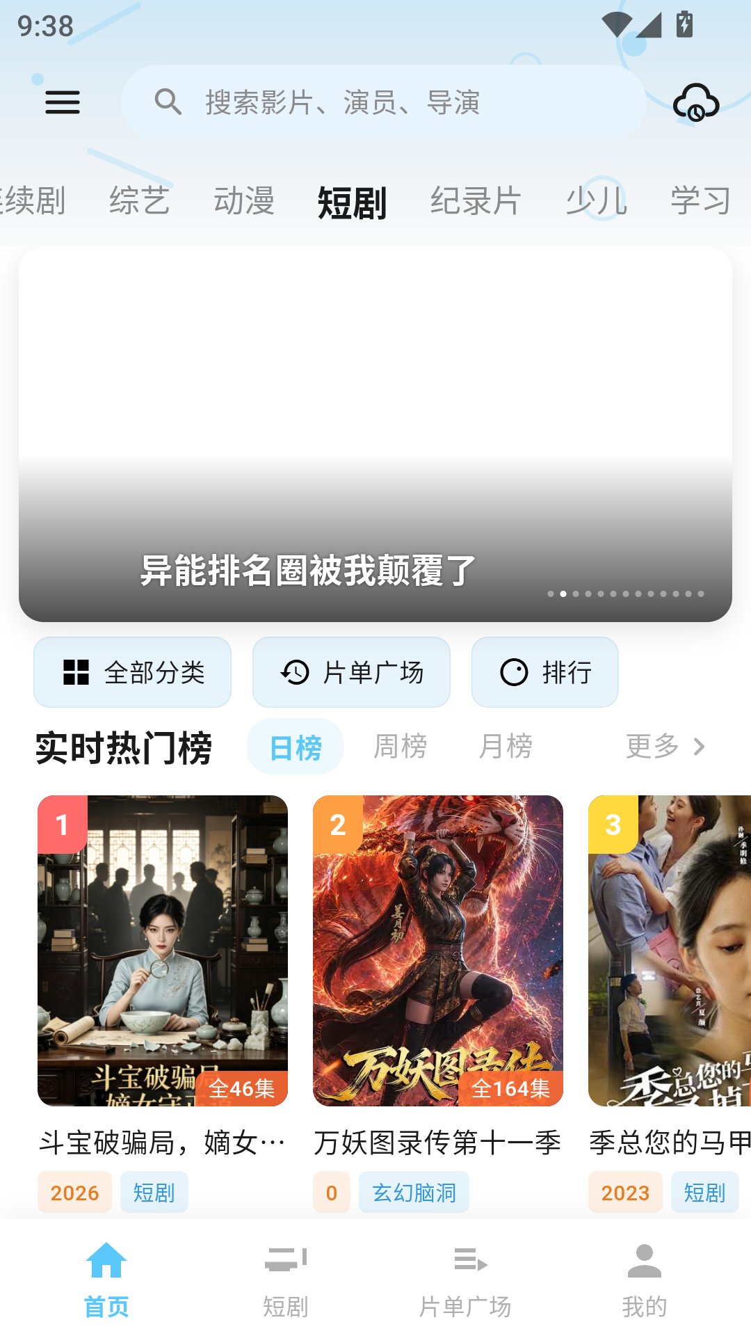 蚂蚁视界最新版