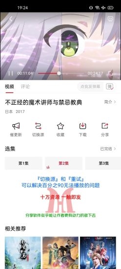 麻花视频纯净版