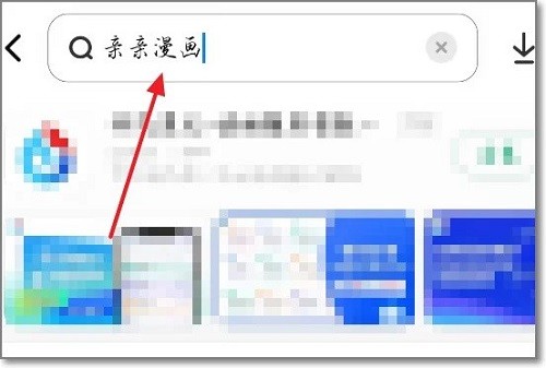 亲亲漫画免费