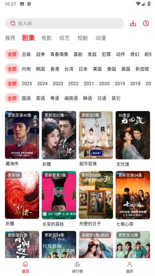 电影天堂下载安卓版