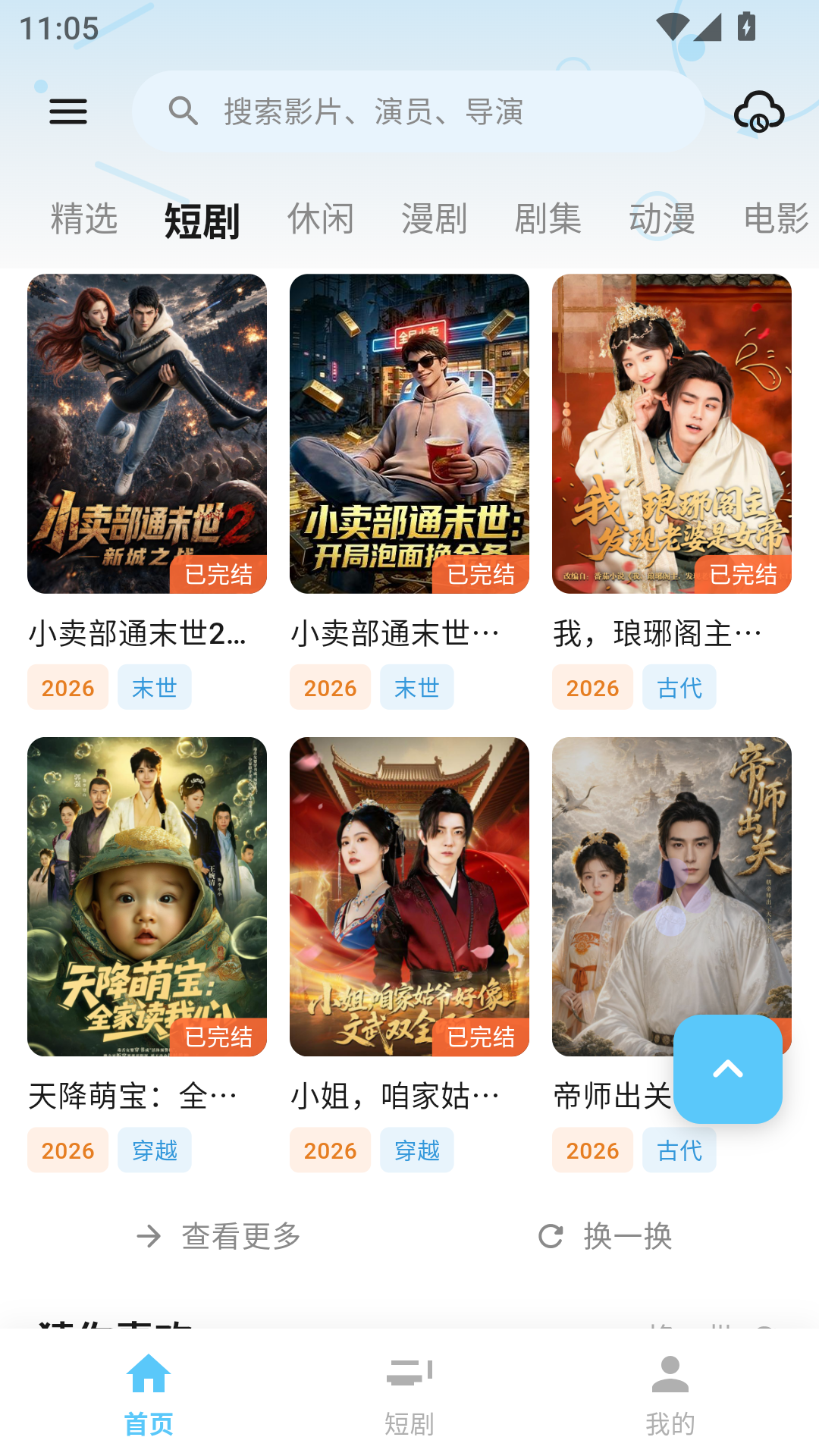 剧开心最新版