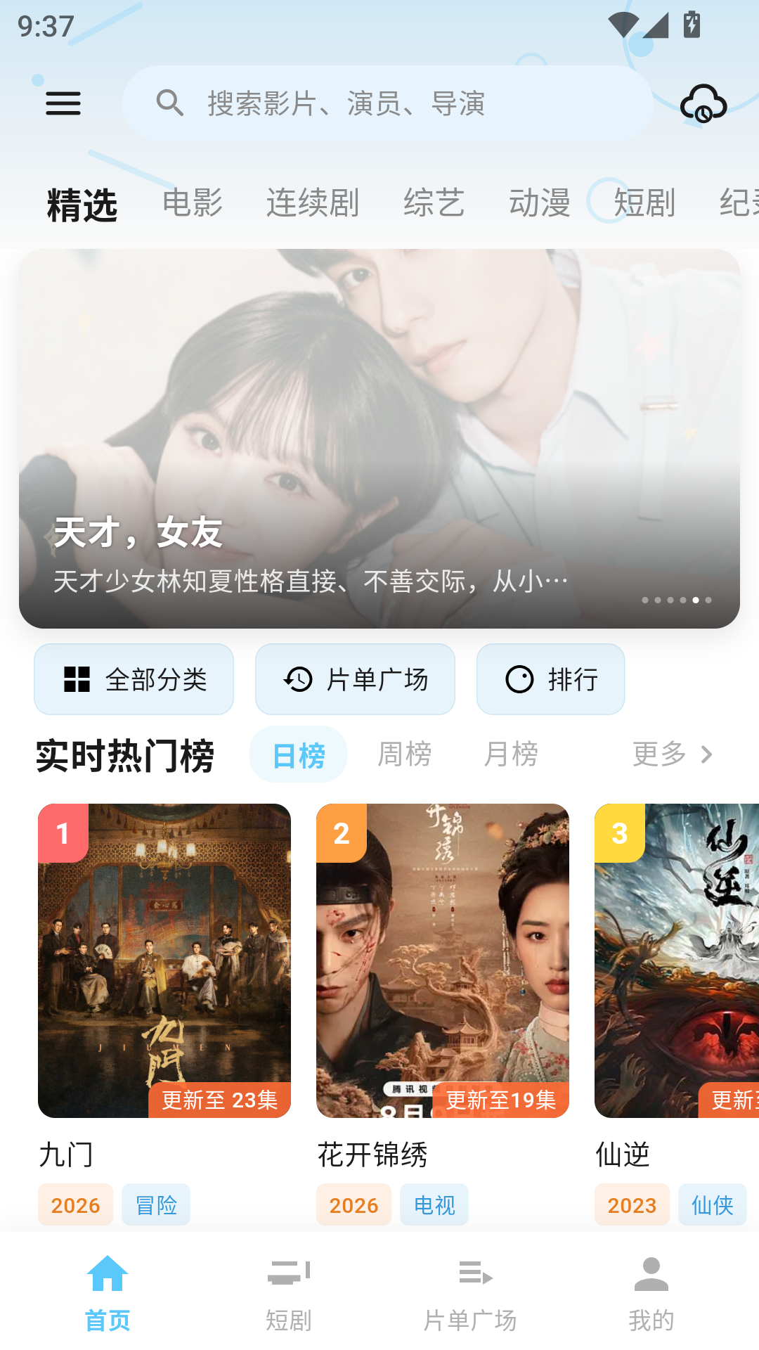 蚂蚁视界最新版