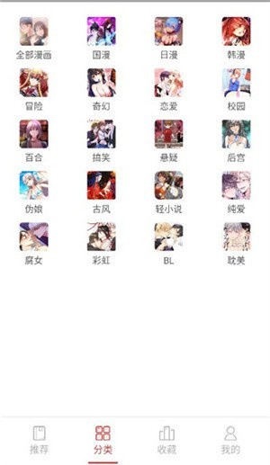 亲亲漫画免费