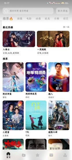 鲨鱼剧场4K免费版