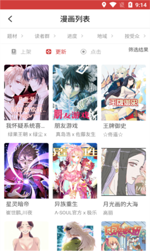 亲亲漫画免费