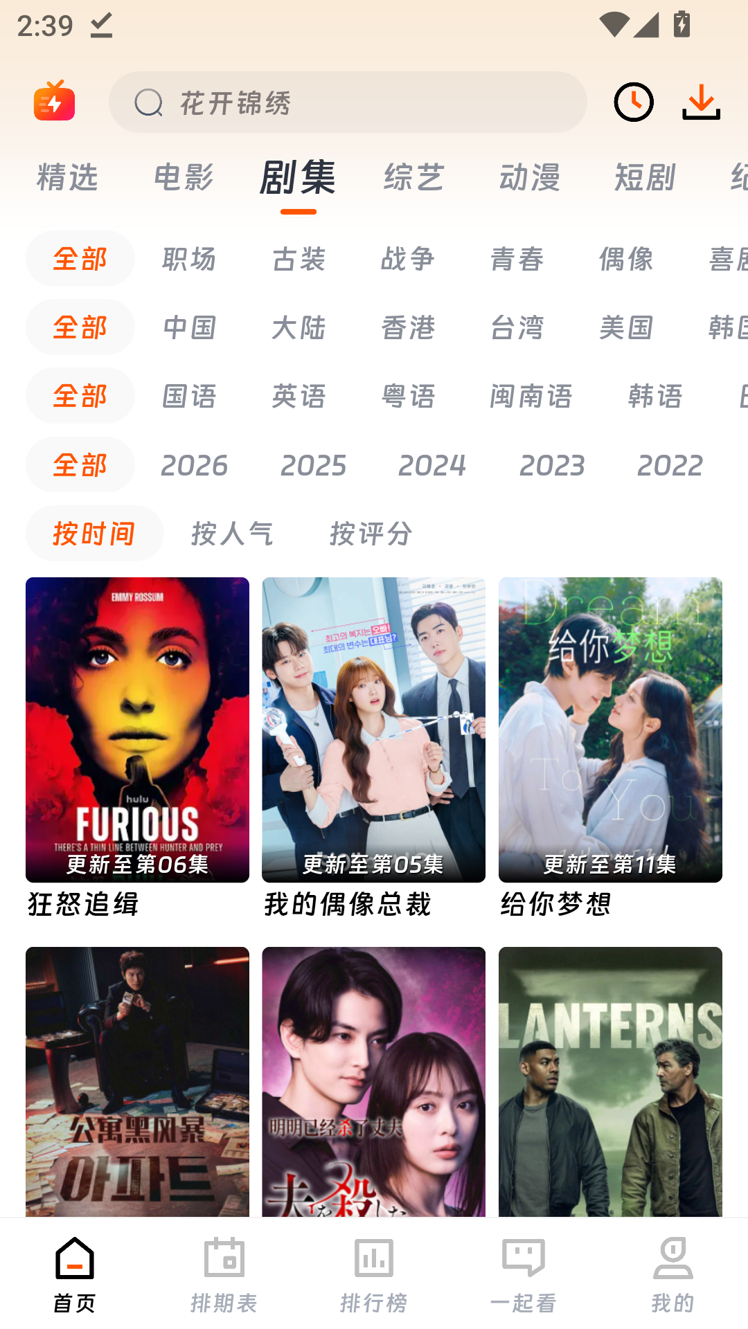 16影视app最新版