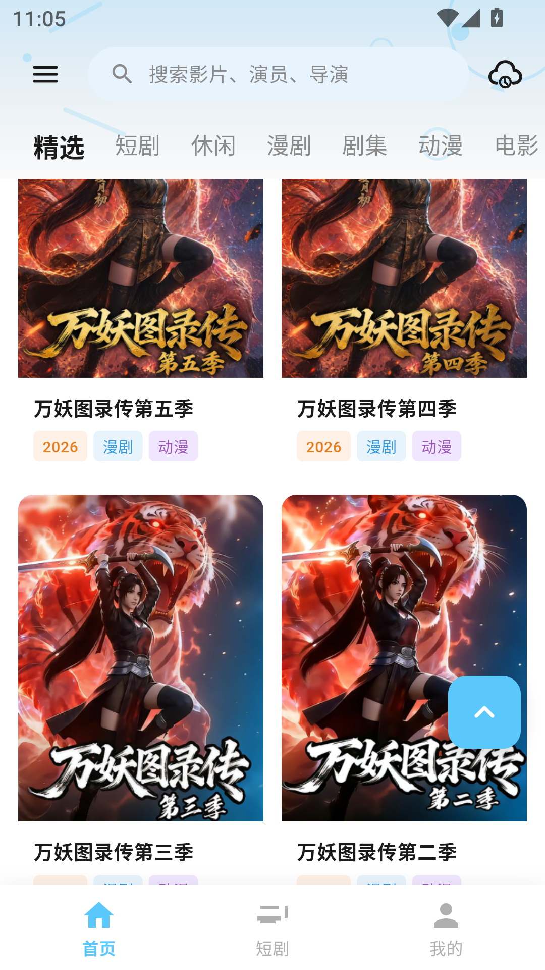 剧开心最新版