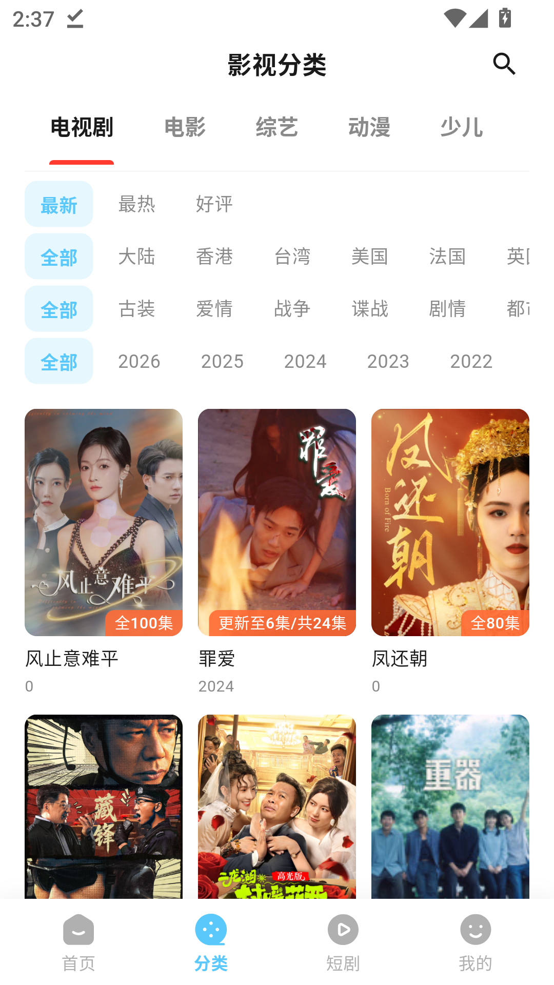 爱看影视官方下载