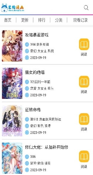 笨狗漫画安卓版