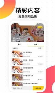 笨狗漫画安卓版
