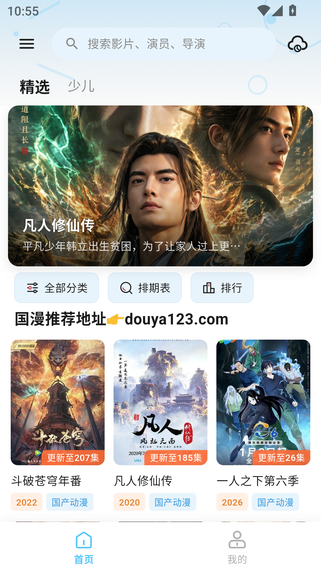 豆芽视频免费版