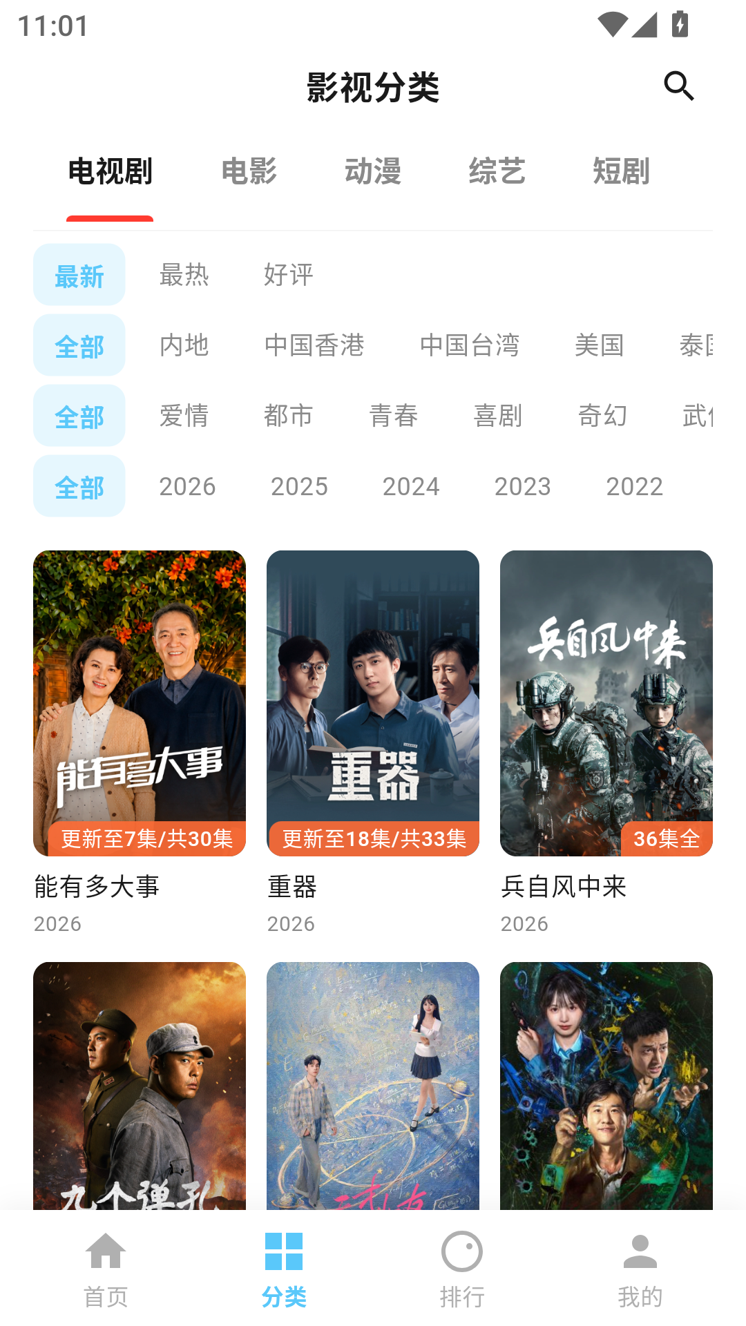 追忆影视最新版本