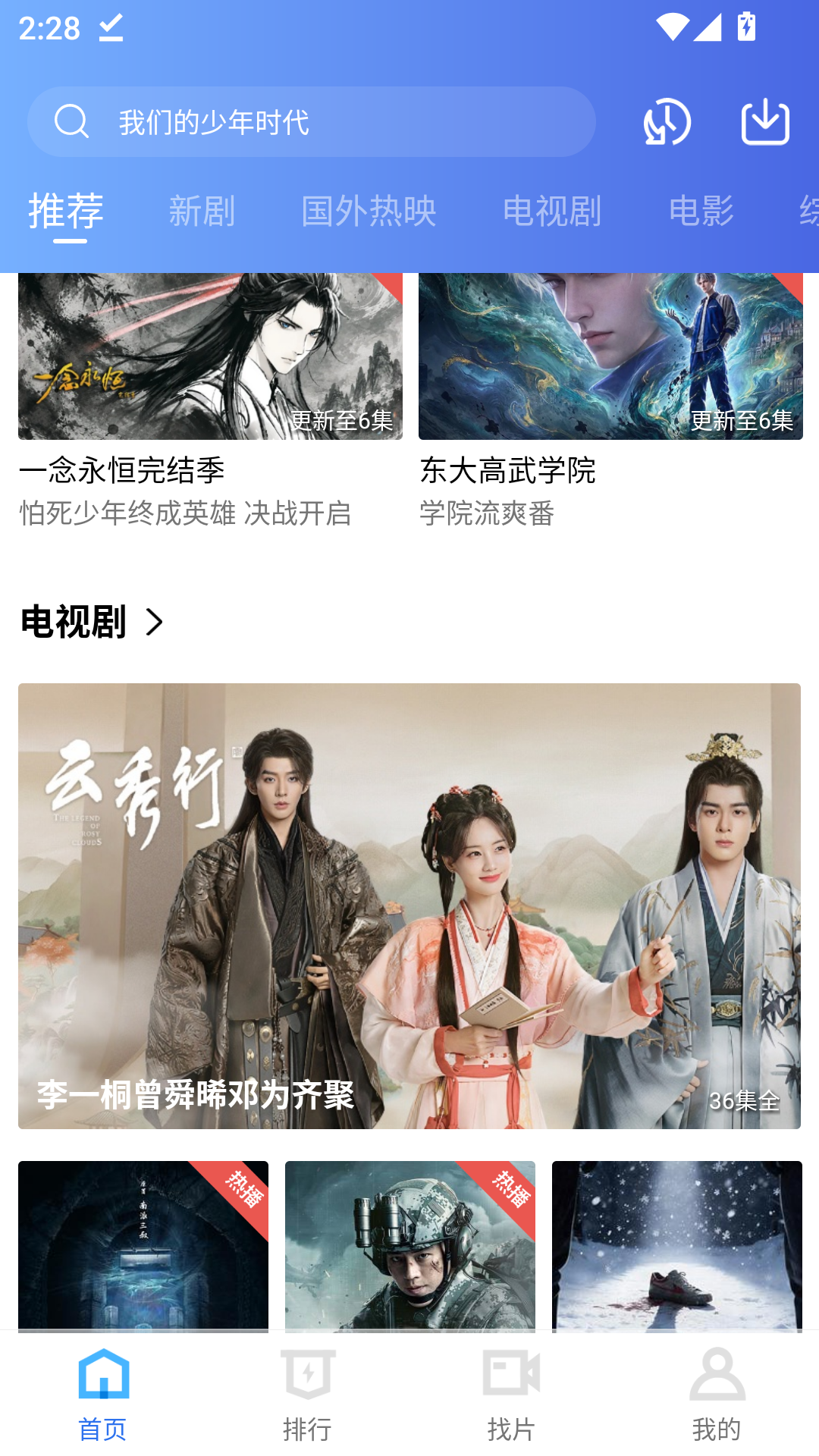 彩虹视频软件免费版