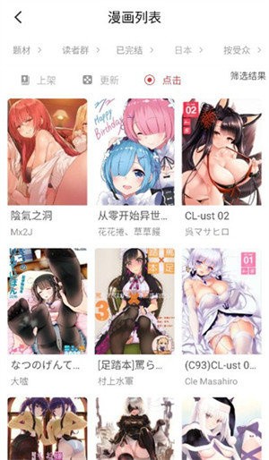 亲亲漫画免费